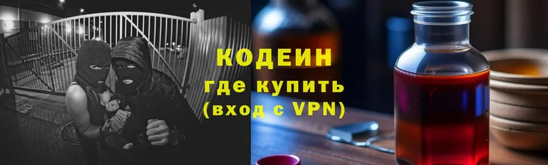 darknet состав  Зеленоградск  Codein напиток Lean (лин) 