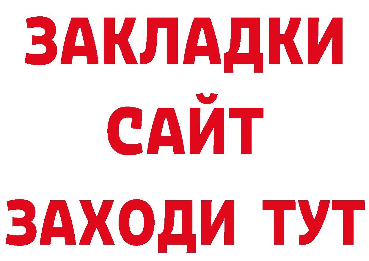 Где продают наркотики? даркнет официальный сайт Зеленоградск