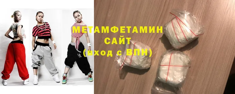 купить закладку  Зеленоградск  Метамфетамин Methamphetamine 